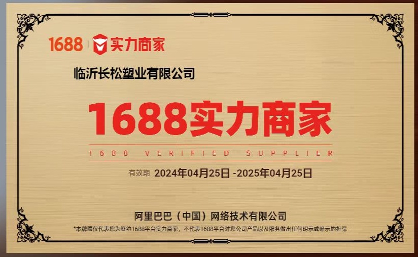 阿里巴巴实力商家