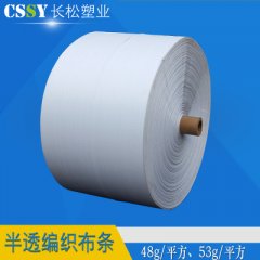 半透编织袋筒布