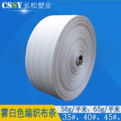 雾白色编织袋筒布